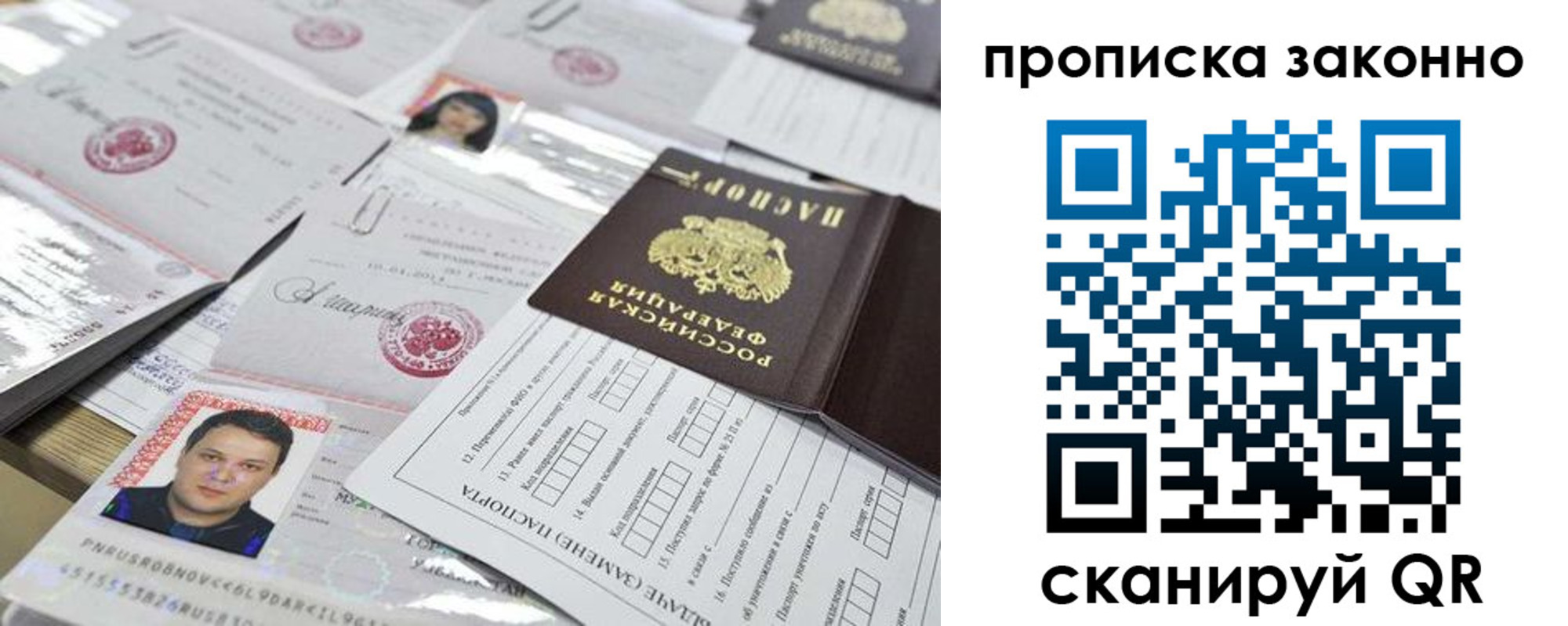 временная регистрация адрес в Бронницах
