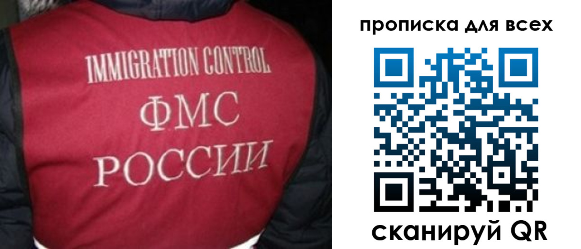 прописка паспорт в Бронницах