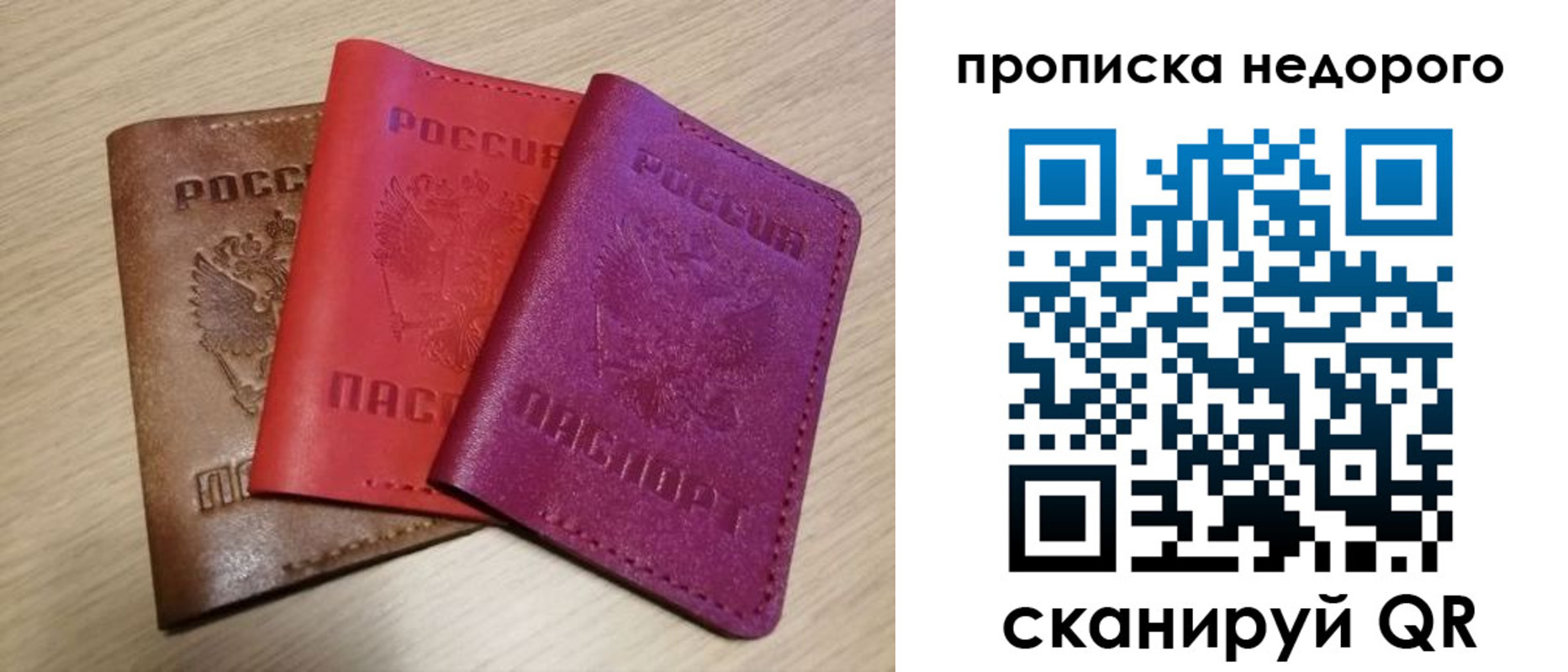 временная регистрация купить в Бронницах