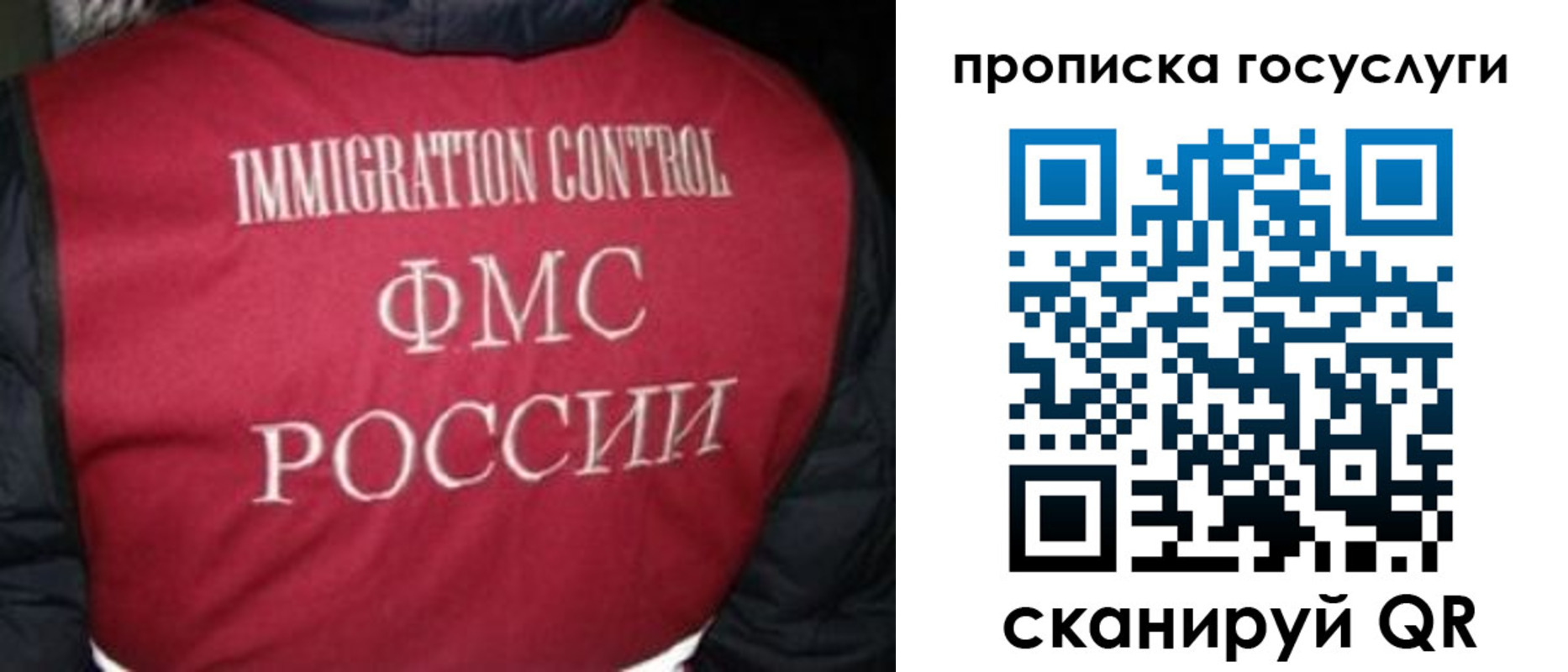 прописка ребенка в Бронницах