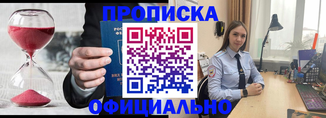 временная регистрация для всех в Бронницах