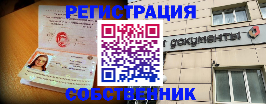 миграционный учет в Бронницах