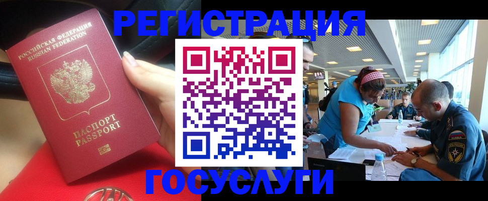 временная регистрация купить в Бронницах