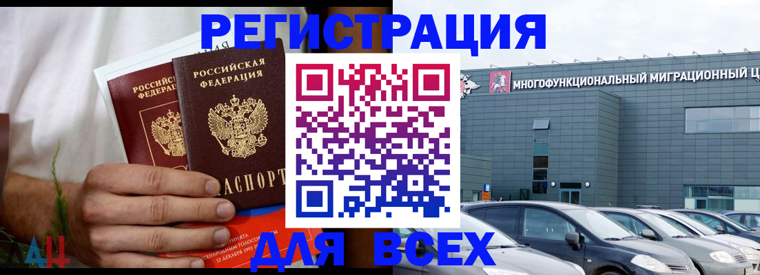временная регистрация адрес в Бронницах